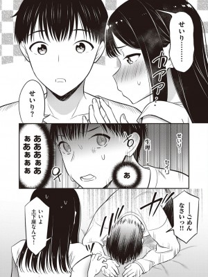 コミック エグゼ 45 [DL版]_0681