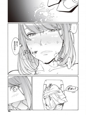 コミック エグゼ 45 [DL版]_0760