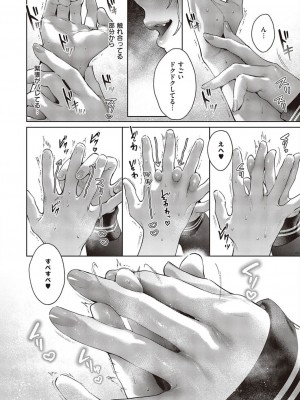 コミック エグゼ 45 [DL版]_0707