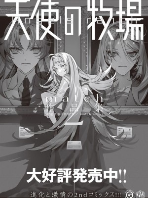 コミック エグゼ 45 [DL版]_0737