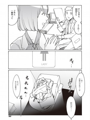 コミック エグゼ 45 [DL版]_0756