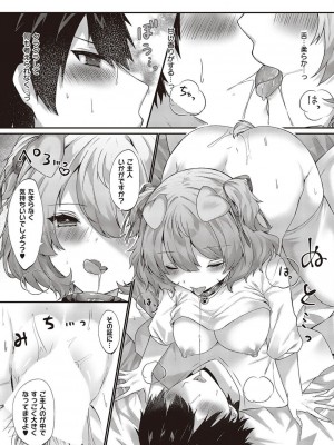 コミック エグゼ 45 [DL版]_0252