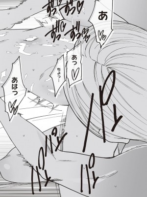 コミック エグゼ 45 [DL版]_0747