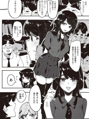 コミック エグゼ 45 [DL版]_0263