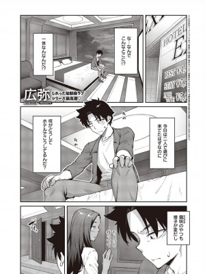 コミック エグゼ 45 [DL版]_0118