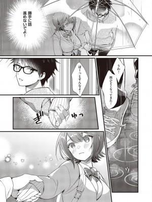 コミック エグゼ 45 [DL版]_0580