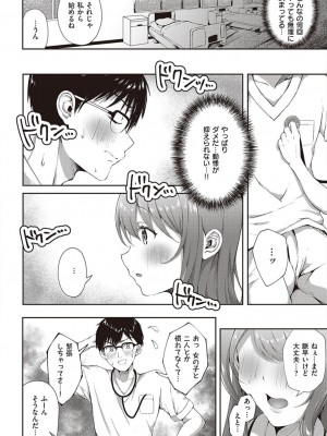 コミック エグゼ 45 [DL版]_0527