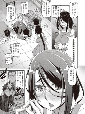 コミック エグゼ 45 [DL版]_0304