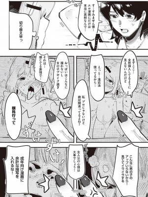 コミック エグゼ 45 [DL版]_0260