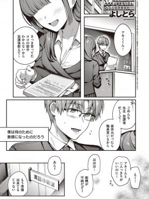 コミック エグゼ 45 [DL版]_0030