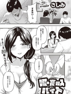 コミック エグゼ 45 [DL版]_0494