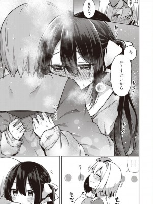 コミック エグゼ 45 [DL版]_0220