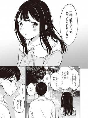 コミック エグゼ 45 [DL版]_0688