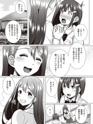 コミック エグゼ 45 [DL版]_0772