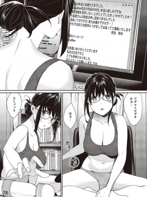 コミック エグゼ 45 [DL版]_0369