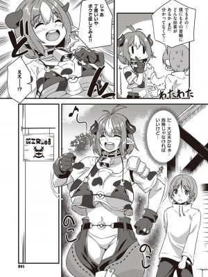 コミック エグゼ 45 [DL版]_0840