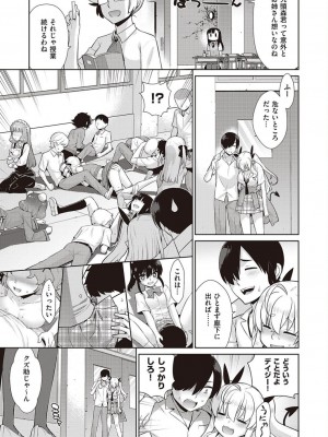 コミック エグゼ 45 [DL版]_0618