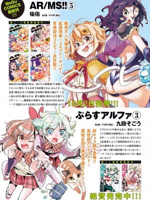 コミック エグゼ 45 [DL版]_0944