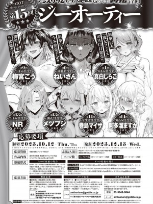 コミック エグゼ 45 [DL版]_0652