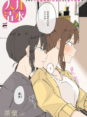 コミック エグゼ 45 [DL版]_0656