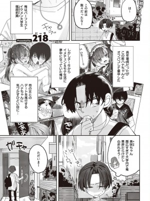 コミック エグゼ 45 [DL版]_0858