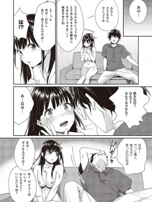 コミック エグゼ 45 [DL版]_0385