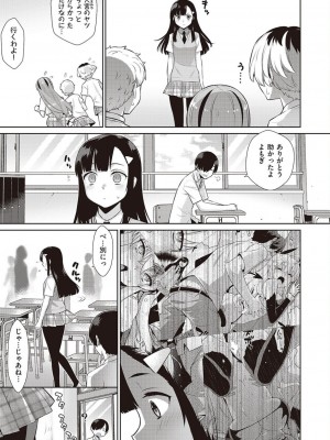 コミック エグゼ 45 [DL版]_0608