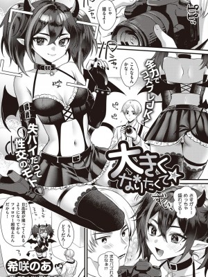 コミック エグゼ 45 [DL版]_0434