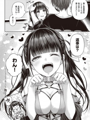 コミック エグゼ 45 [DL版]_0117