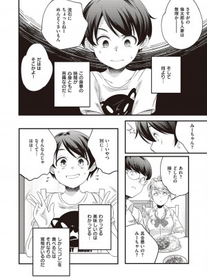 コミック エグゼ 45 [DL版]_0913