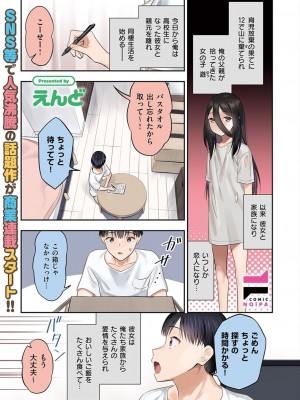 コミック エグゼ 45 [DL版]_0666