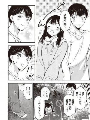 コミック エグゼ 45 [DL版]_0689