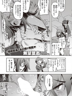 コミック エグゼ 45 [DL版]_0346