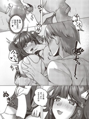 コミック エグゼ 45 [DL版]_0475