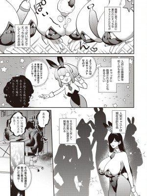 コミック エグゼ 45 [DL版]_0794