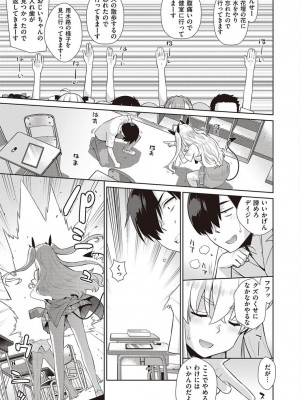 コミック エグゼ 45 [DL版]_0616