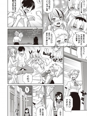 コミック エグゼ 45 [DL版]_0633