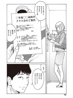 コミック エグゼ 45 [DL版]_0741