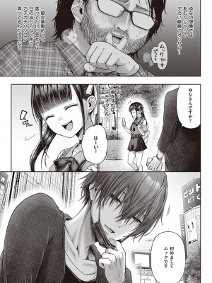 コミック エグゼ 45 [DL版]_0086