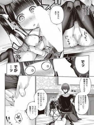 コミック エグゼ 45 [DL版]_0101