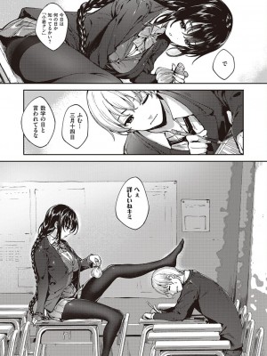 コミック エグゼ 45 [DL版]_0816