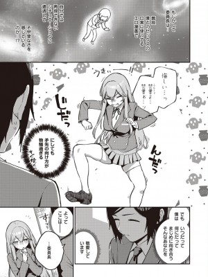 コミック エグゼ 45 [DL版]_0340