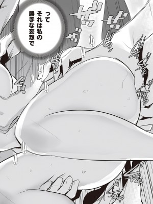 コミック エグゼ 45 [DL版]_0897