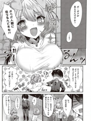 コミック エグゼ 45 [DL版]_0235