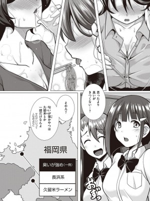 コミック エグゼ 45 [DL版]_0775