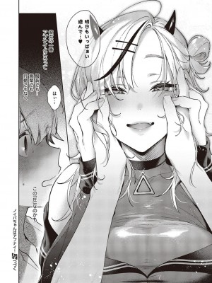 コミック エグゼ 45 [DL版]_0711