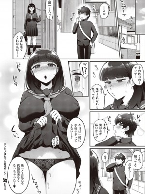 コミック エグゼ 45 [DL版]_0207