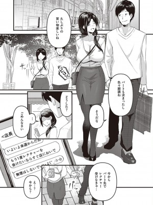 コミック エグゼ 45 [DL版]_0518