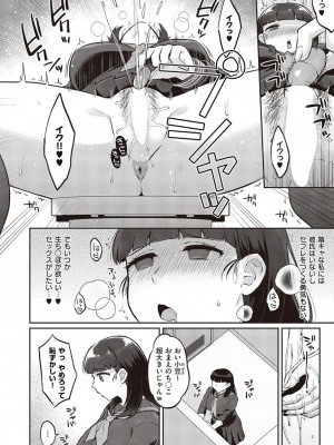 コミック エグゼ 45 [DL版]_0185