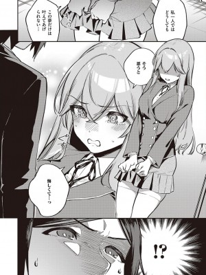 コミック エグゼ 45 [DL版]_0339